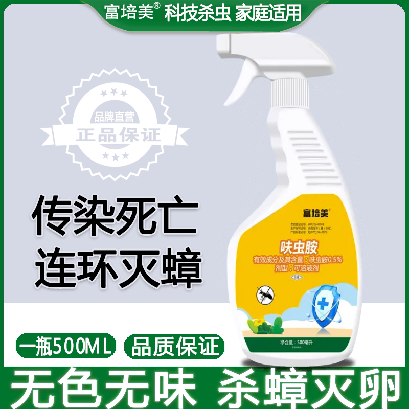 蟑螂药喷雾剂专用家用非无毒正品除灭一扫尽防绝杀大小通杀神器