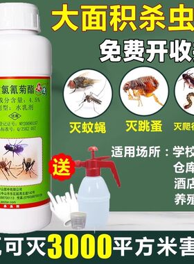 灭杀多种害虫强力杀虫剂害虫克星
