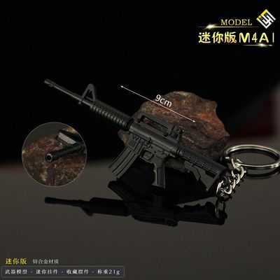 和平精英吃鸡周边步枪M4A1挂件