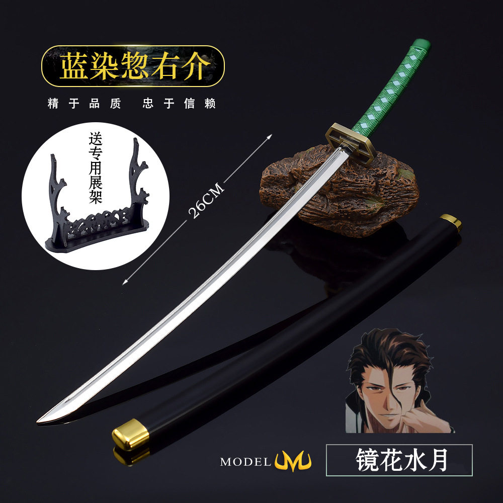 死神动漫周边镜花水月日轮刀
