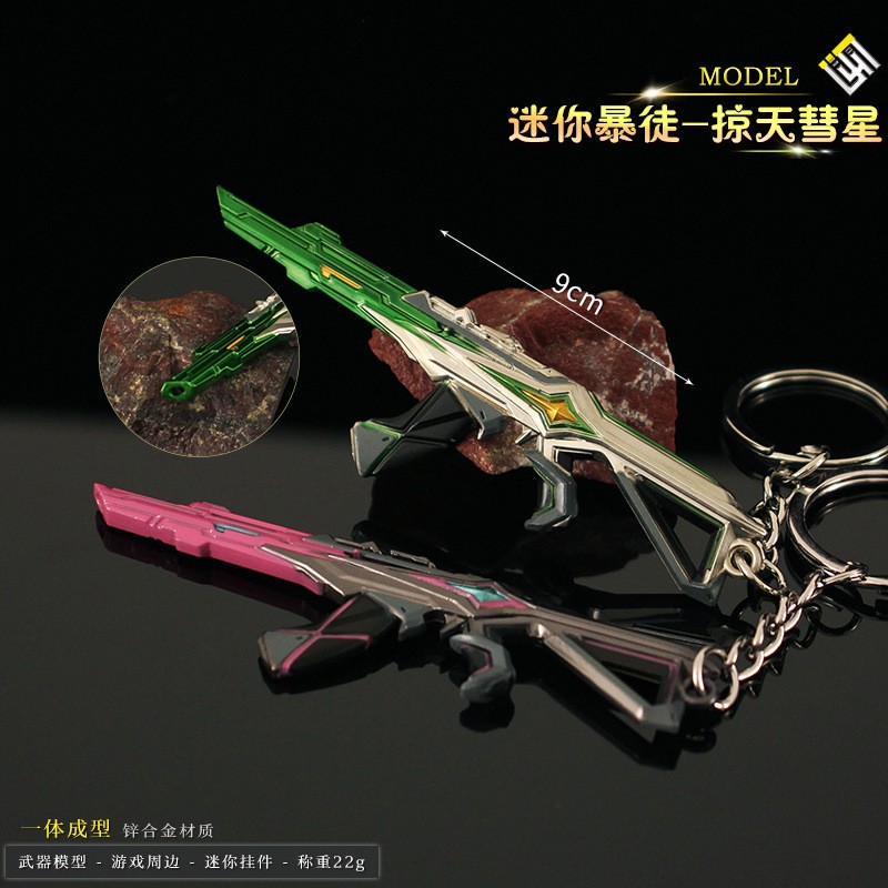 瓦罗兰特周边掠天彗星暴徒ak小枪