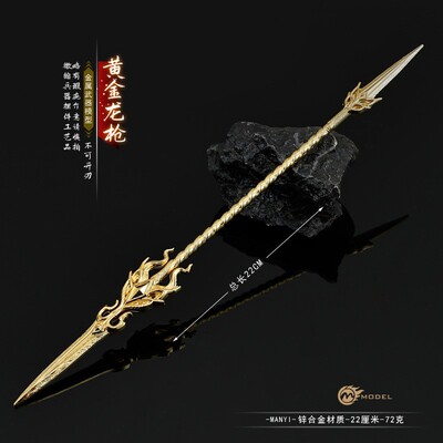 斗罗动漫周边 绝世唐门黄金龙枪王秋儿神器金属武器模型玩具摆件