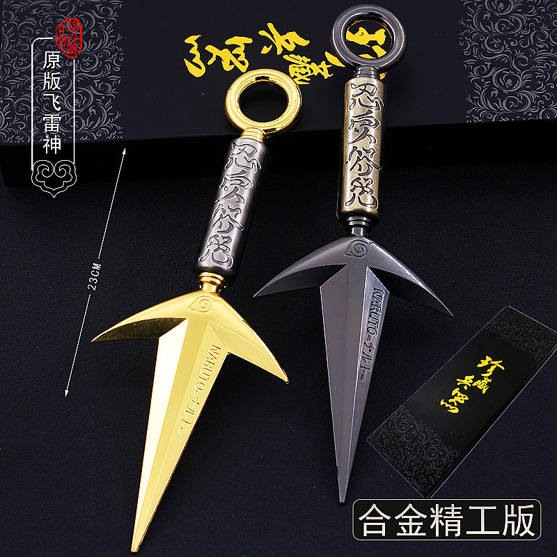 动漫周边飞雷神鸣人苦无武器模型