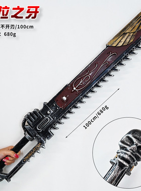 战锤40K  链剑泰拉之牙 COS道具手办游戏周边 摆件PU模型道具大号