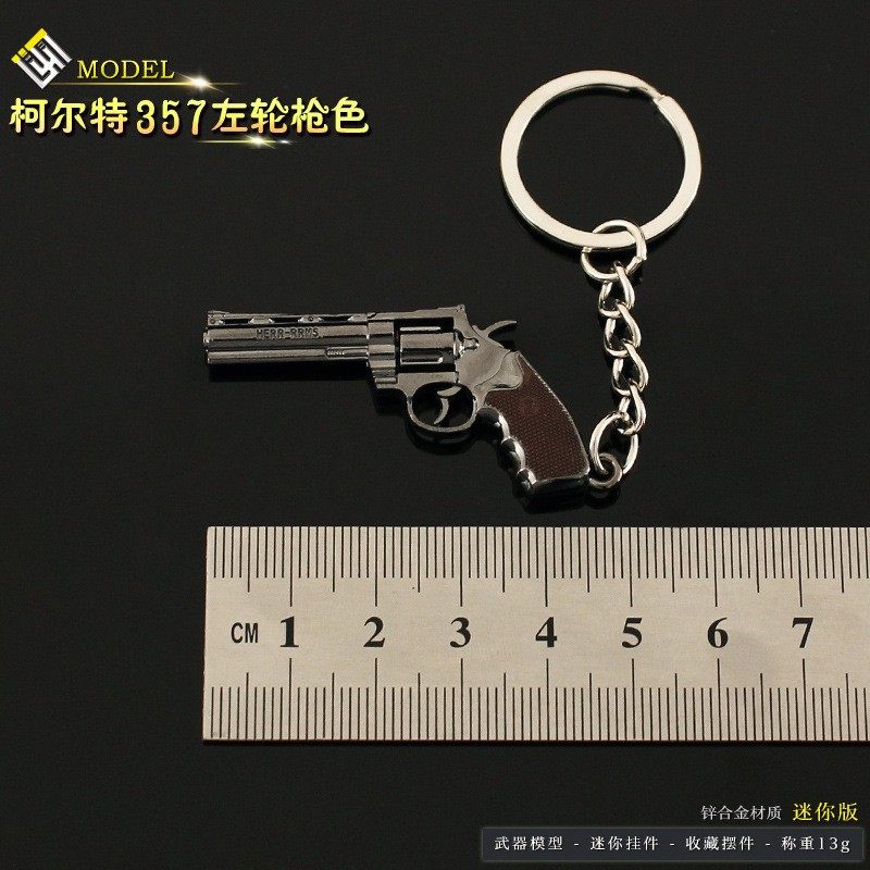 和平精英周边柯尔特357左轮挂件
