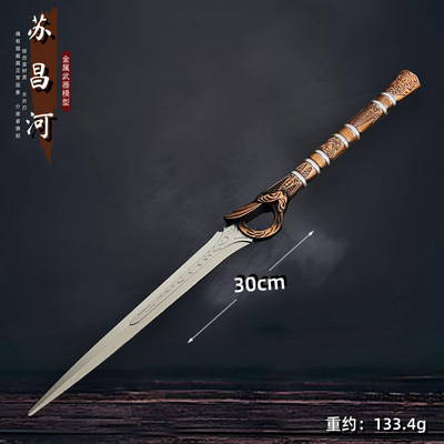 暗河传周边苏昌河寸指剑