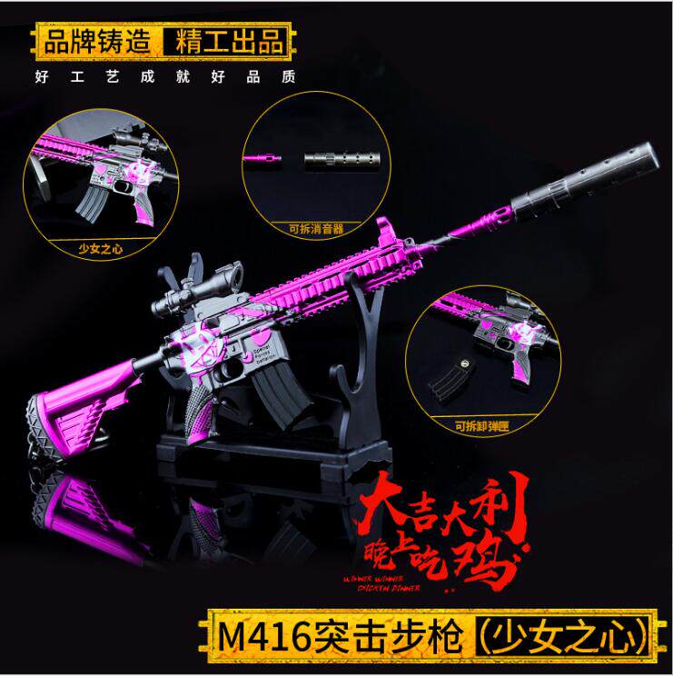 绝地吃鸡游戏周边皮肤M416步枪火箭少女武器狙击模型玩具金属挂件