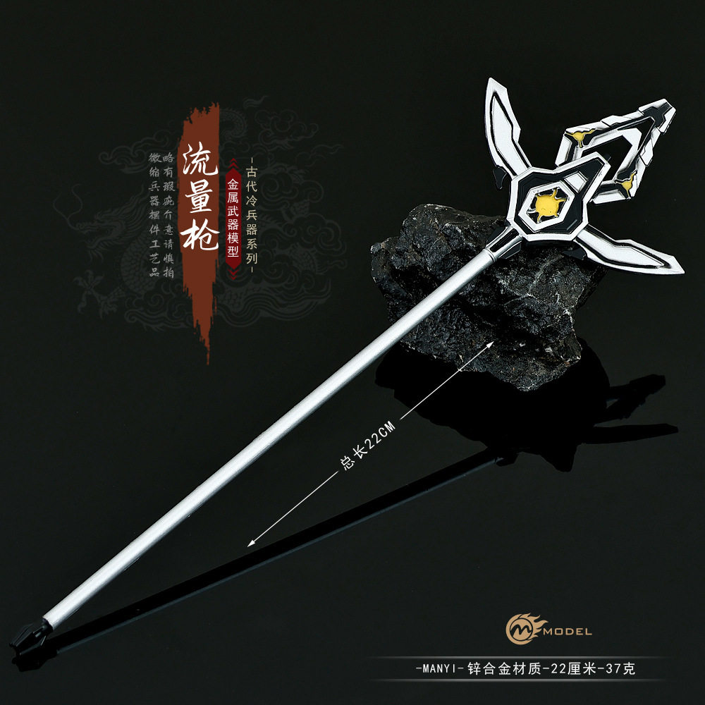 黑犀铠甲流星枪合金兵器模型摆件