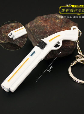 瓦罗兰特周边短管海洋之星短炮