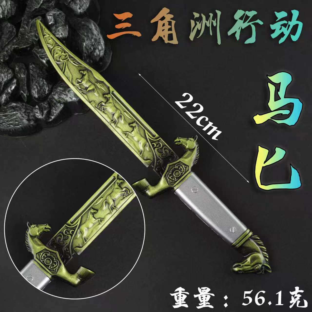 三角洲行动周边马年小刀龙牙处刑者暗星战术近战武器模型玩具摆件