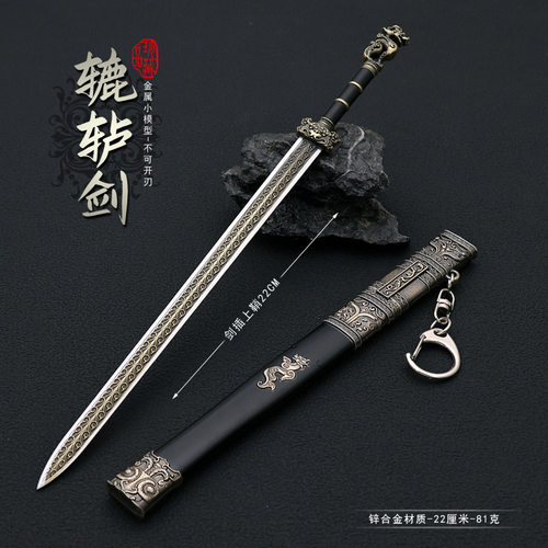 古代战国名剑辘轳剑合金兵器摆件