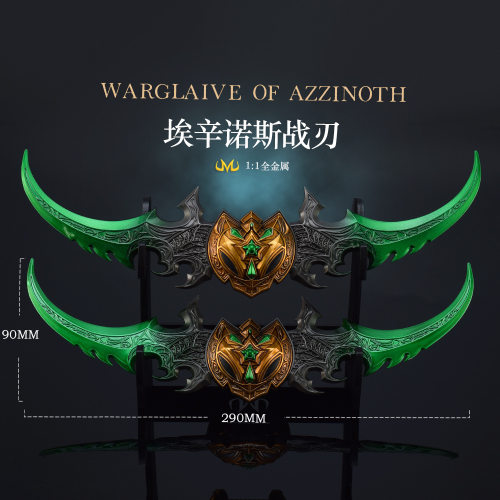 魔兽游戏周边蛋刀埃辛诺斯战刃