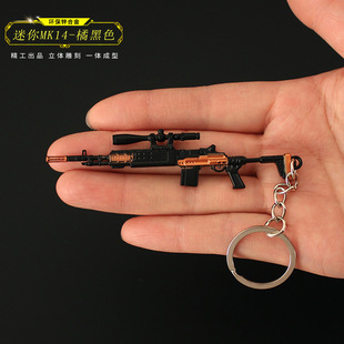 和平精英吃鸡武器周边 迷你MK14 P90小枪模型挂件玩具金属钥匙扣