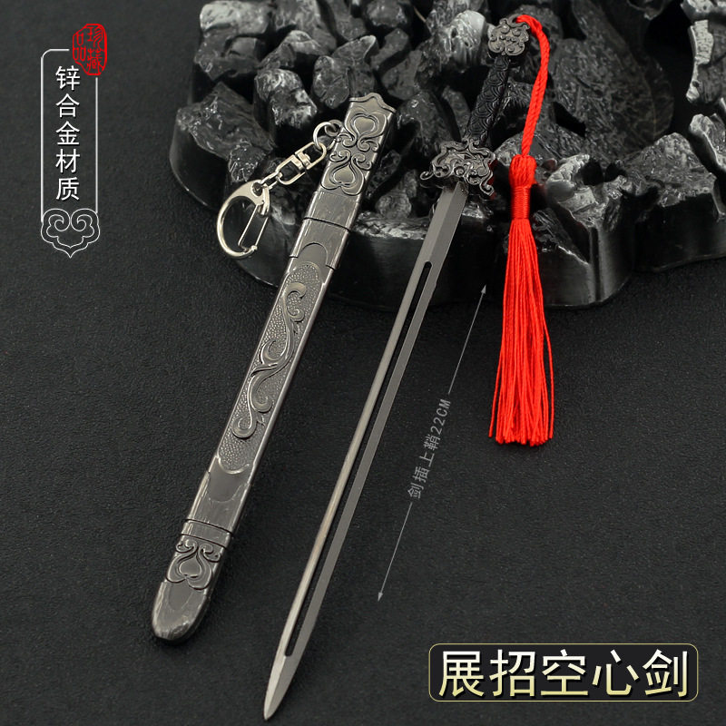 包青天影视周边南侠展昭巨阙剑