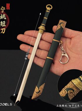 剑来动漫周边宁姚金错唐横刀兵器