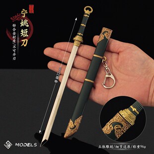 宁姚金错唐横刀金属武器模型合金短刀兵器摆件玩具 剑来动漫周边