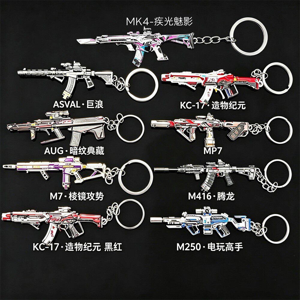 三角洲周边 M7电玩高手MK4造物纪元MP7迷你小枪模钥匙扣合金挂件