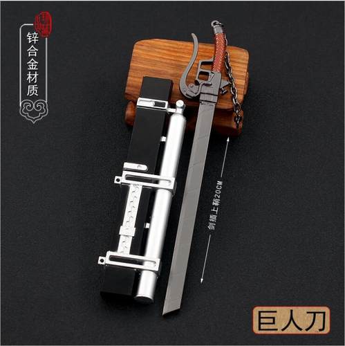 进击的巨人立体艾伦挂件玩具剑