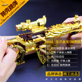 绝地求生吃鸡抛壳M416五爪金龙武器枪模儿童玩具手办金属模型周边