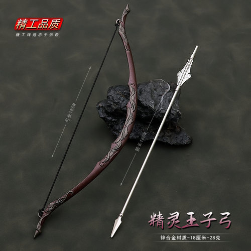 魔戒影视周边莱戈拉斯之弓小兵器