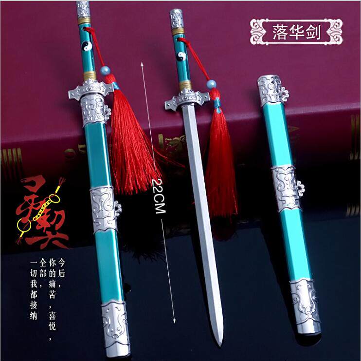 动漫周边武器兵器模型钥匙扣落华