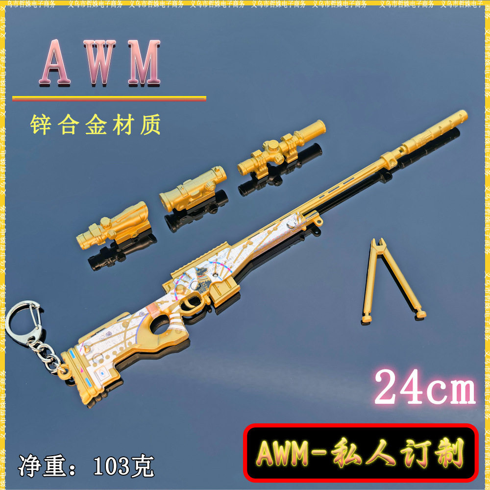 三角洲行动AWM金属狙击枪模型