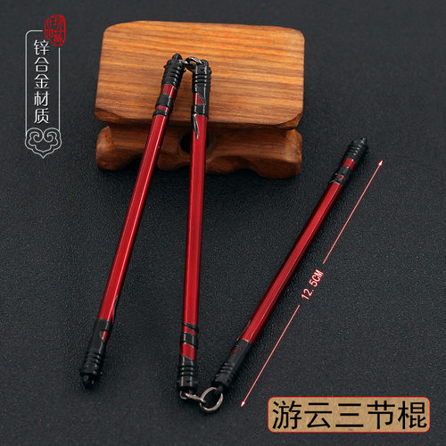 动漫游戏周边手办摆件武器模型
