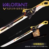 瓦罗兰特游戏周边 大号冠军赛战刀幻影直刀武器模型合金玩具摆件