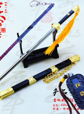 庆余年五竹铁钎剑武器范闲鉴查院提司腰牌COS令牌言冰云合金模型