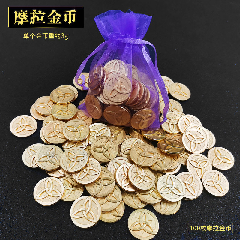 游戏周边摩拉金币收藏玩具