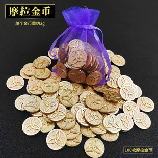 游戏周边 摩拉金币合金模型金属COS金币实物袋装玩具收藏礼物