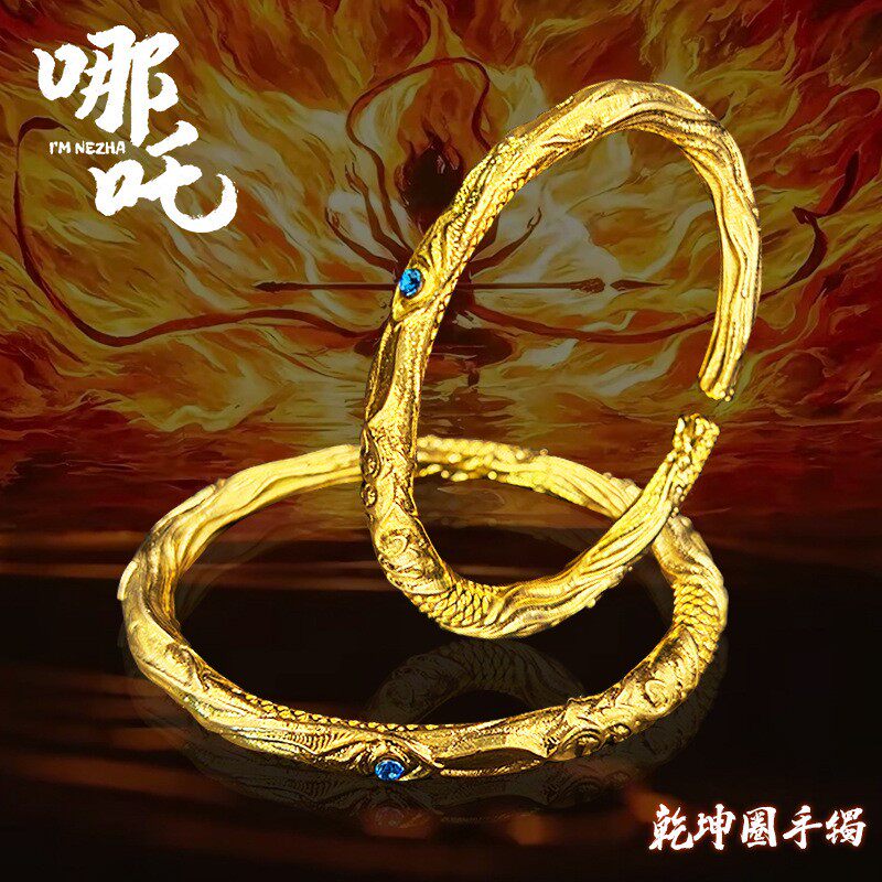 影视周边哪吒乾坤圈手镯风火轮