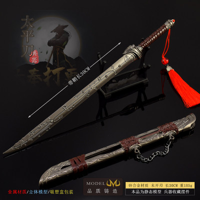 大奉打更人周边许七安太平刀