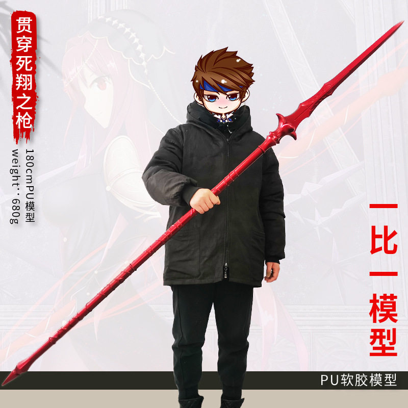 命运周边斯卡哈1米长枪儿童玩具