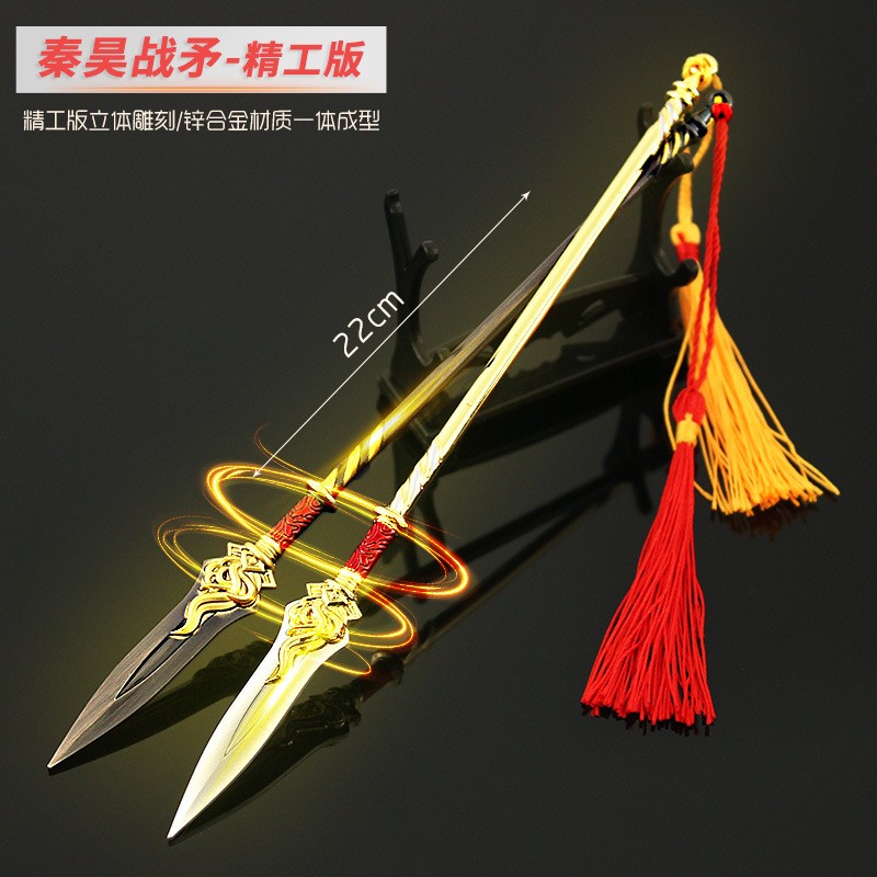 完美世界秦昊战矛长枪摆件