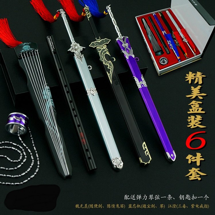 魔道夷陵江澄金凌挂件周边