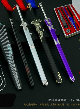 魔道周边 夷陵老祖江澄金凌避尘剑蓝忘机佩剑钥匙扣挂件合金手办