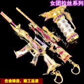 火线游戏周边 女团王魄拉丝合金小枪模王者手雷近战武器模型摆件