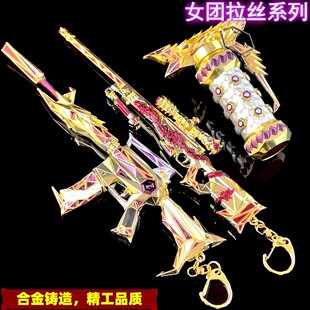 火线游戏周边 女团王魄拉丝合金小枪模王者手雷近战武器模型摆件