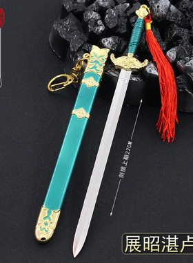 包青天影视周边侍卫展昭湛卢剑