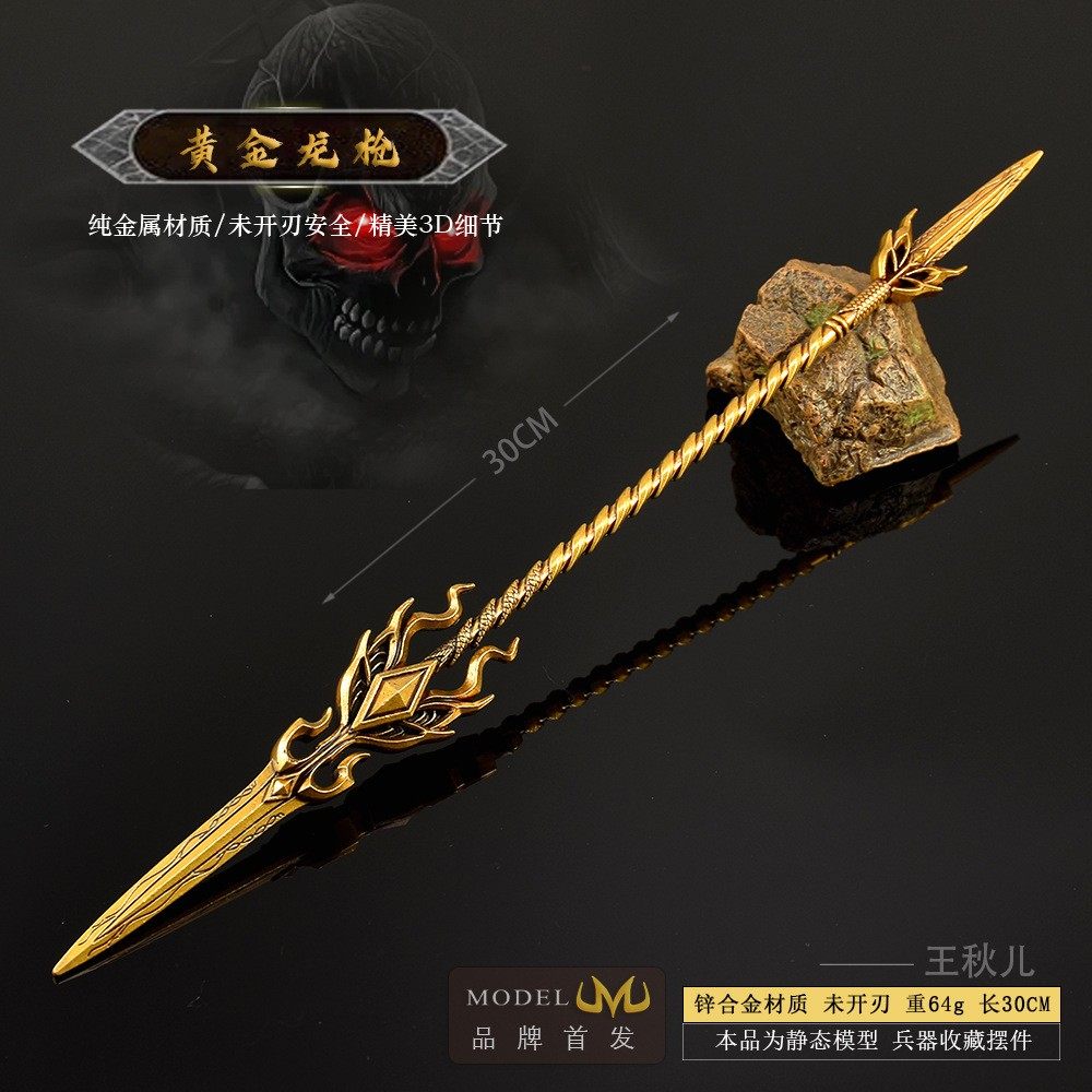 斗罗动漫周边 王秋儿黄金龙枪三眼金猊长枪唐门金属武器模型摆件