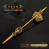 斗罗动漫周边 王秋儿黄金龙枪三眼金猊长枪唐门金属武器模型摆件