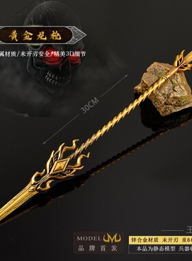 斗罗动漫周边 王秋儿黄金龙枪三眼金猊长枪唐门金属武器模型摆件