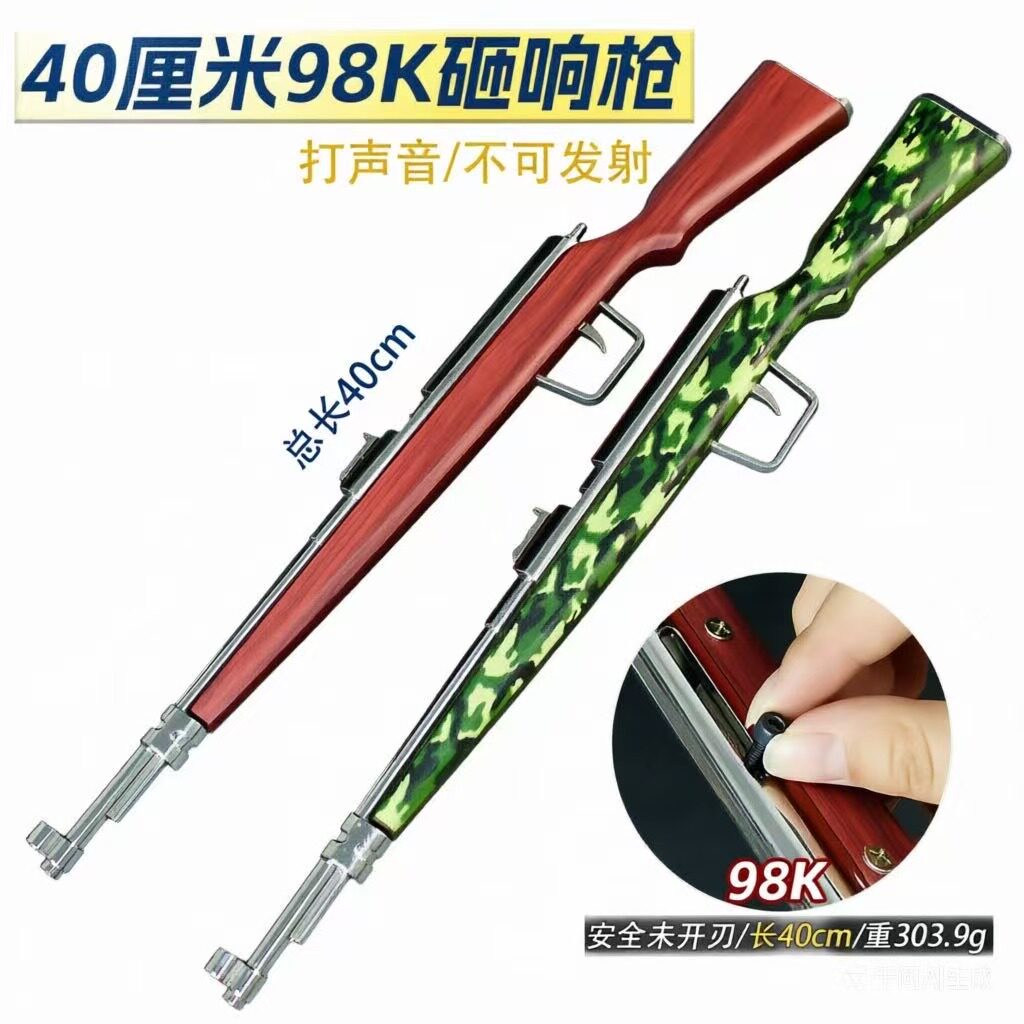 吃鸡98K金属可拉栓狙击枪模型
