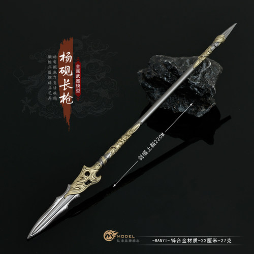 打更人游戏周边杨砚长枪摆件