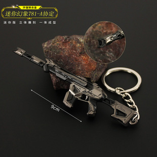 瓦罗兰特无畏契约周边 A协议幻影模型合金钥匙扣挂件 迷你幻象781