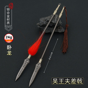 卧龙苍天陨落游戏周边 吴王夫差戟长枪矛金属武器模型玩具摆件