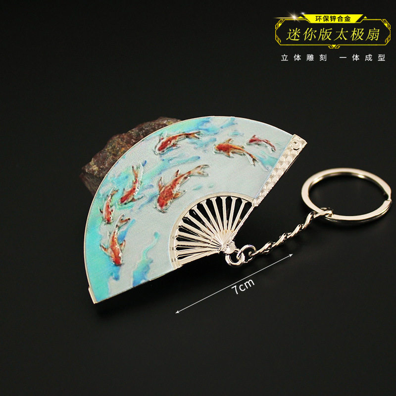 瓦罗兰特游戏周边太极扇金属挂件