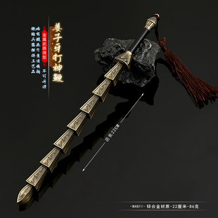 封神榜演义影视周边 姜子牙打神鞭金属武器玩具合金兵器模型摆件