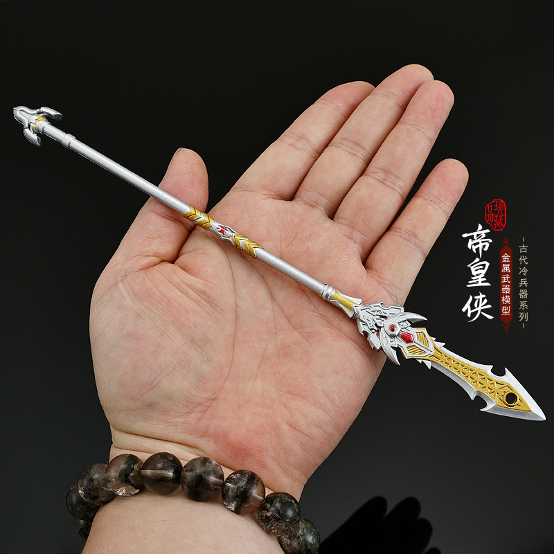 永劫无间周边帝皇侠帝皇长枪